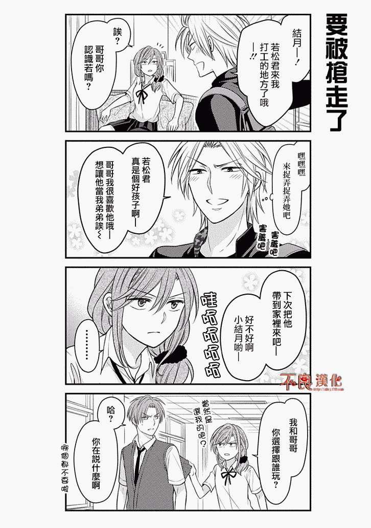 第74话