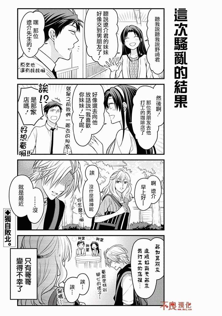 第74话