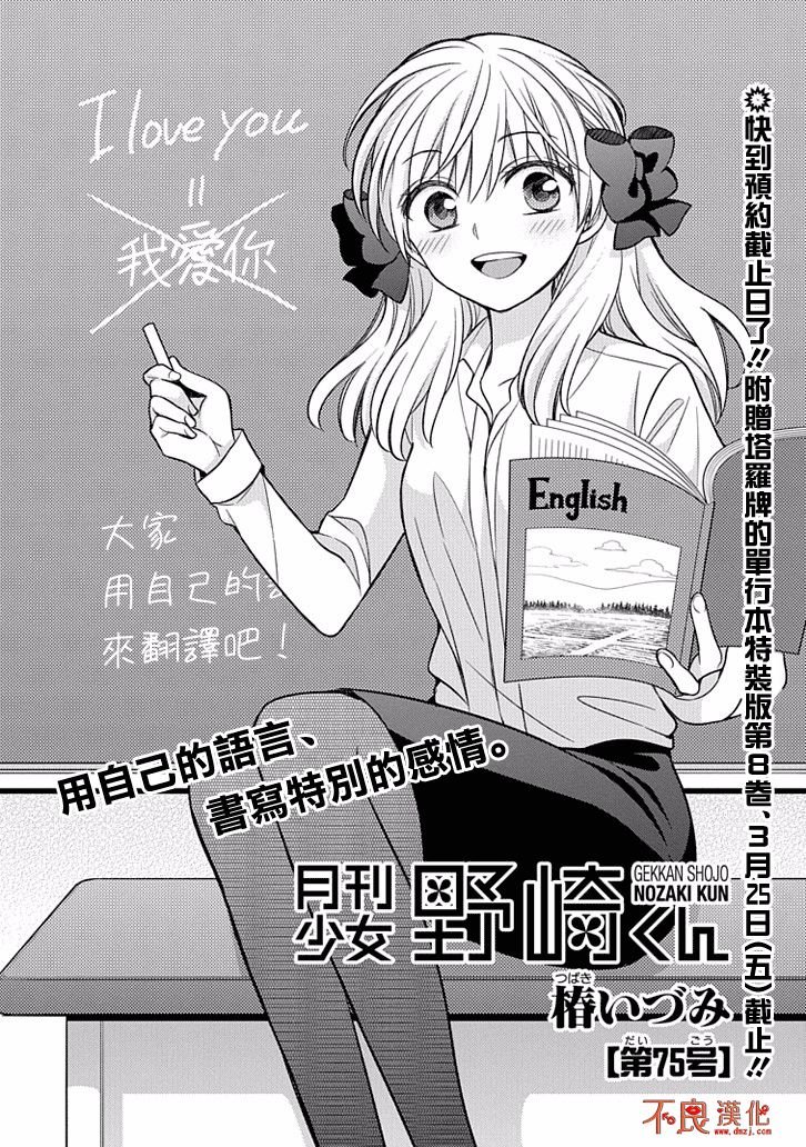 第75话