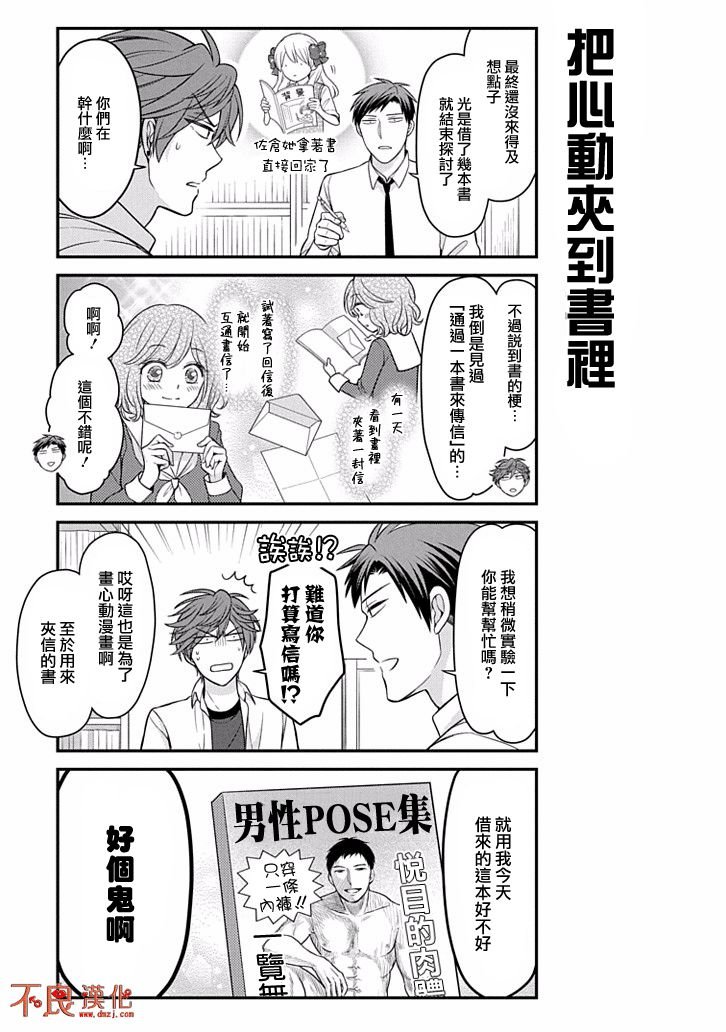 第75话