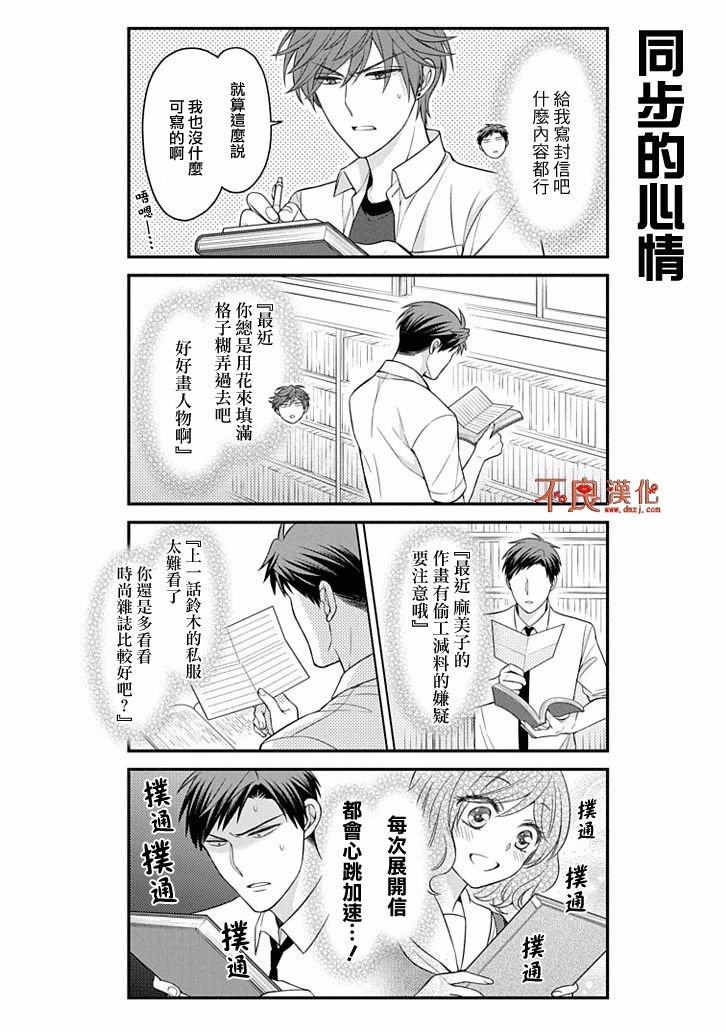 第75话
