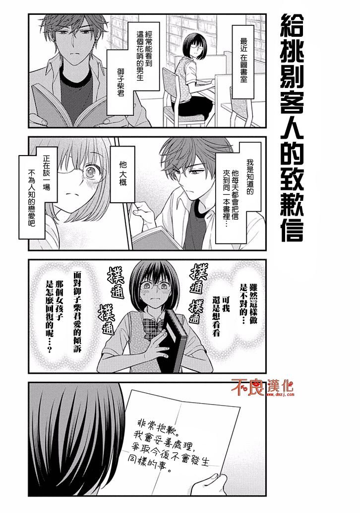 第75话