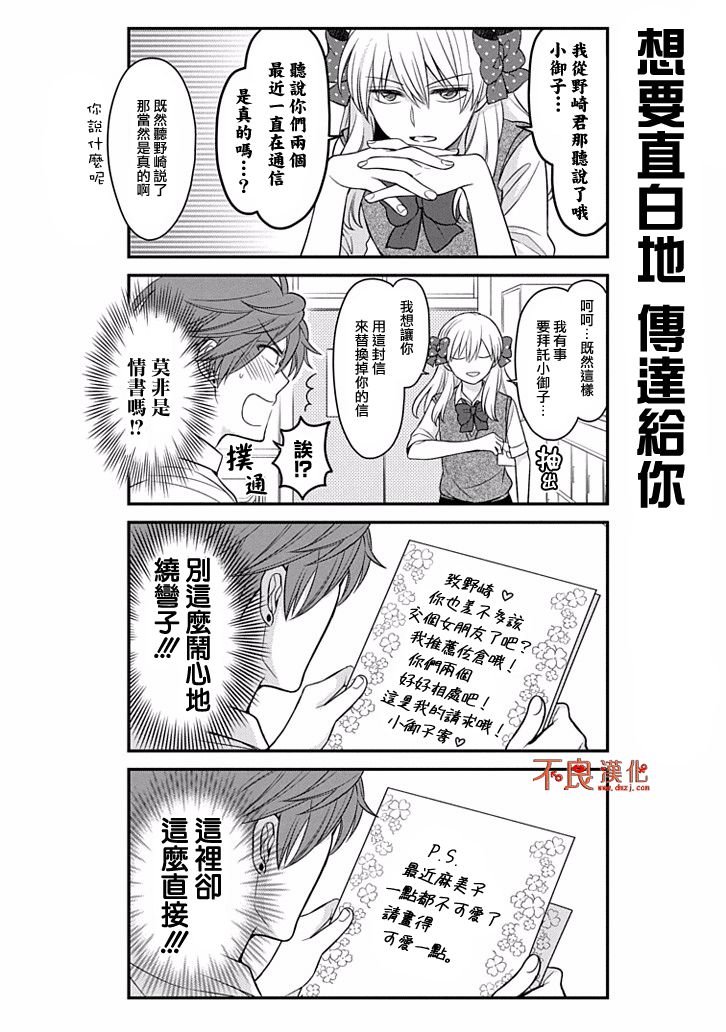 第75话
