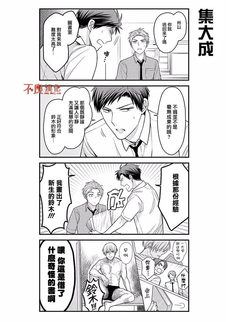 第75话