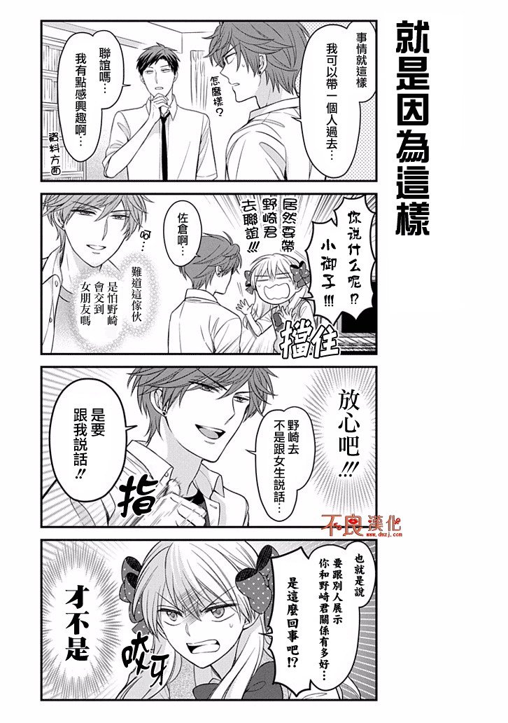 第76话