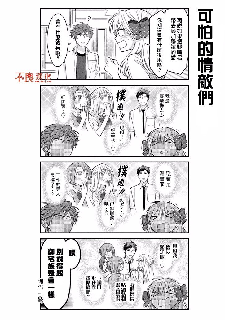 第76话