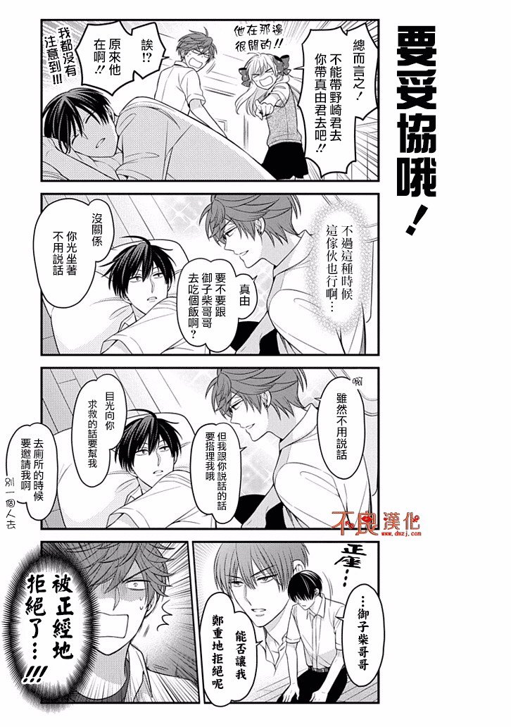 第76话