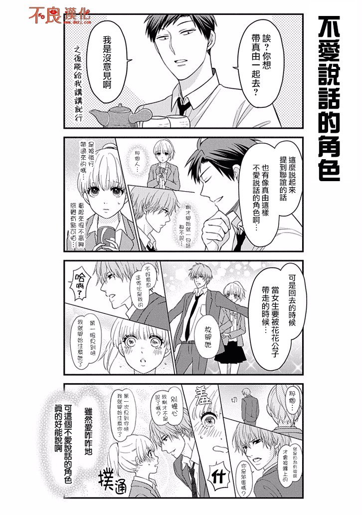 第76话