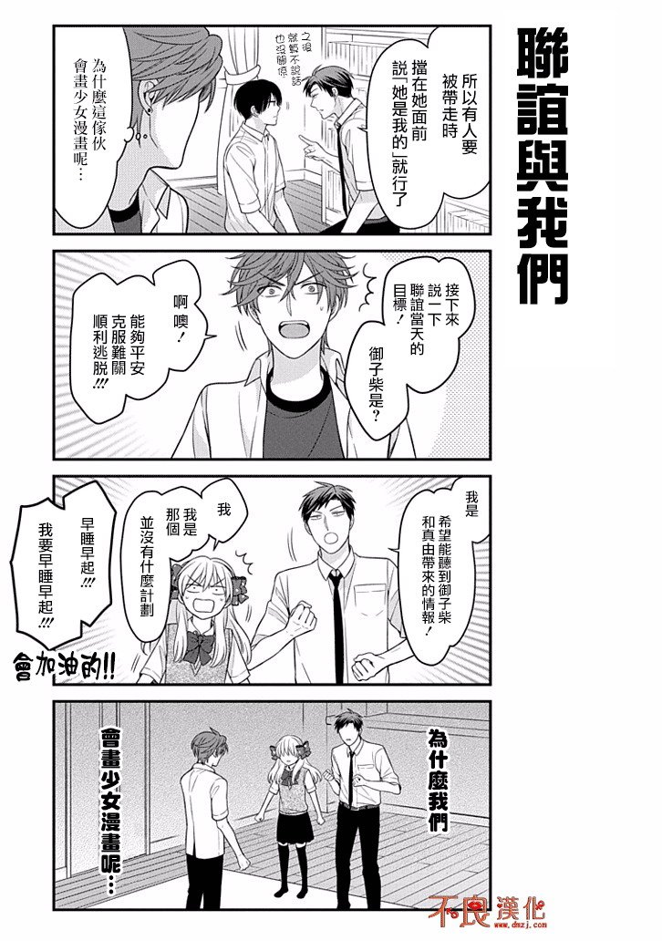 第76话