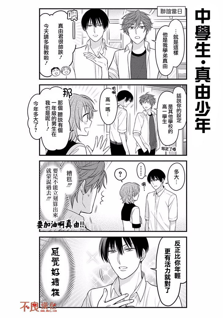 第76话