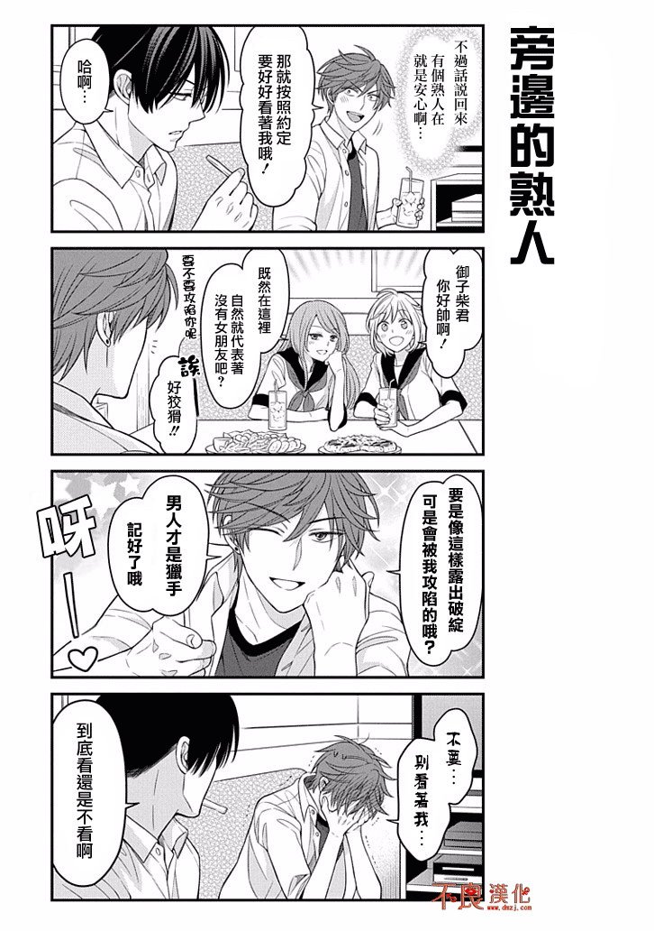 第76话