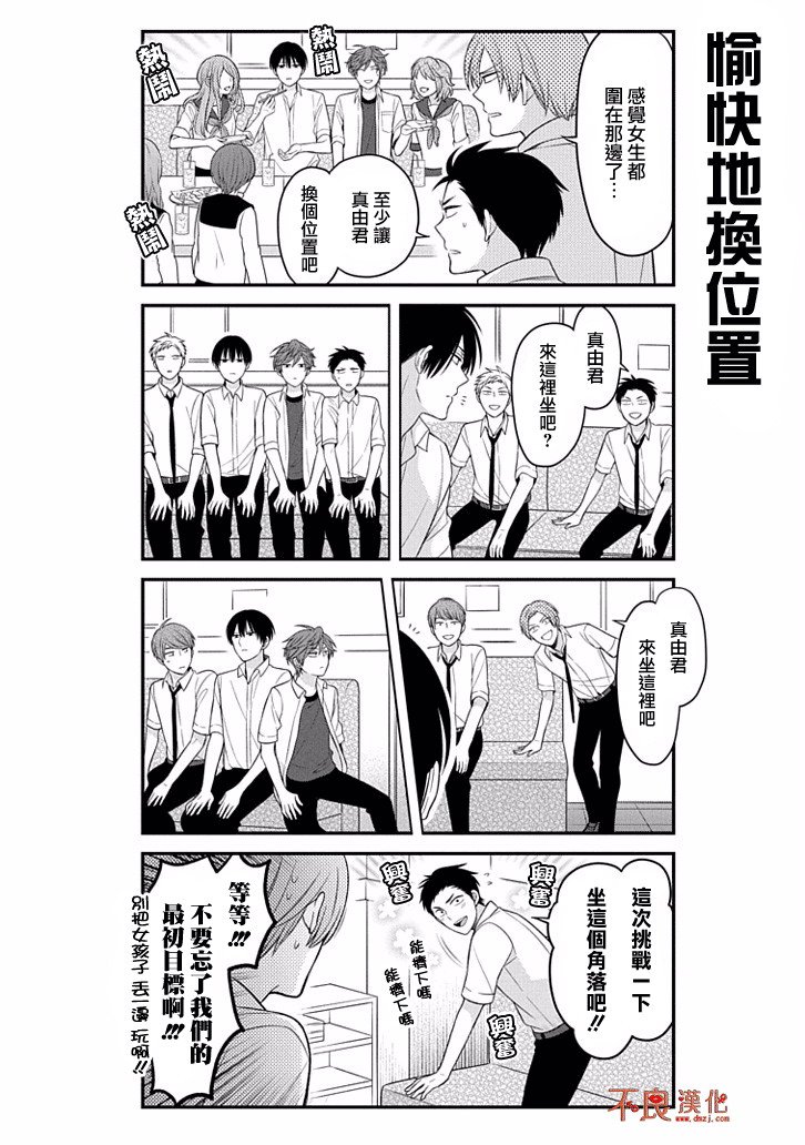 第76话