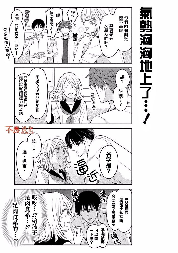 第76话