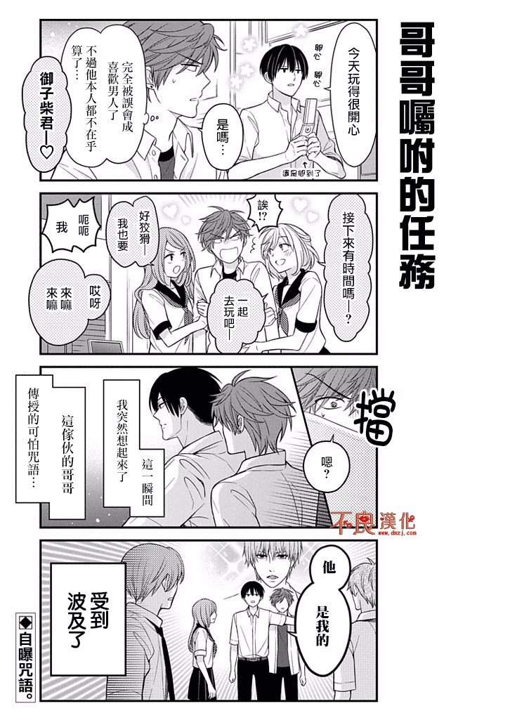第76话