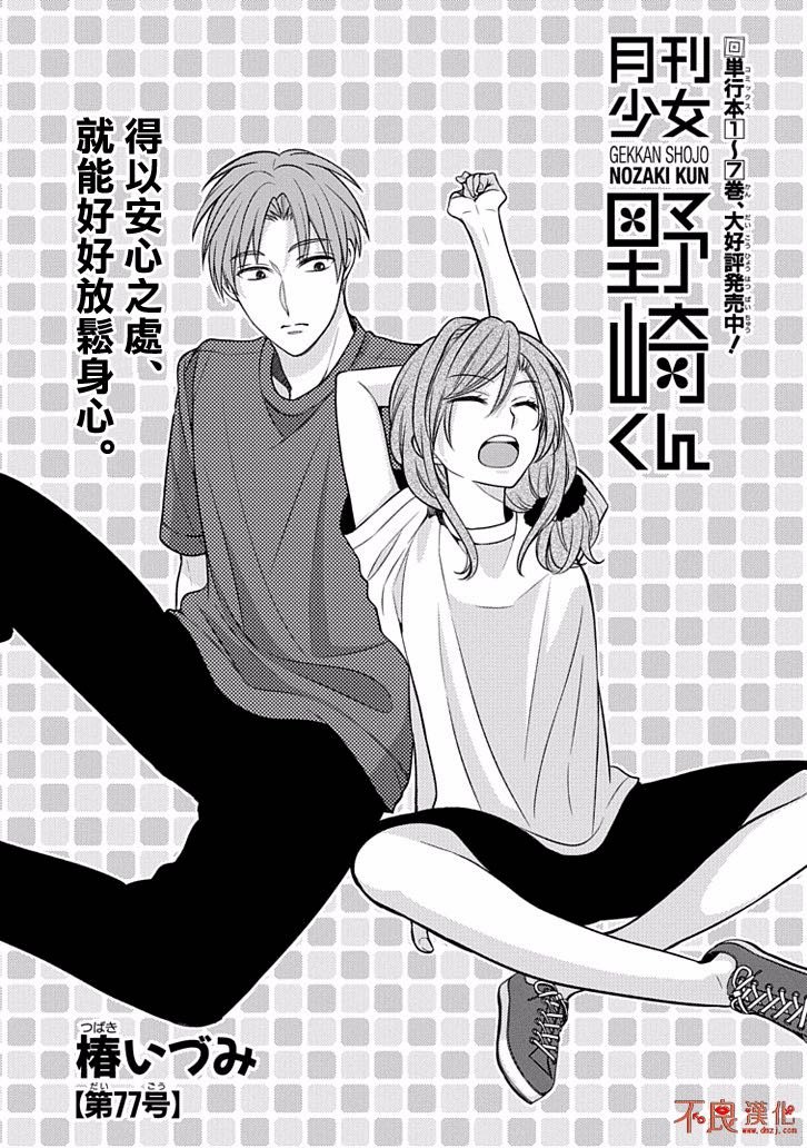 第77话