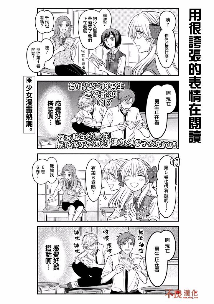 第77话