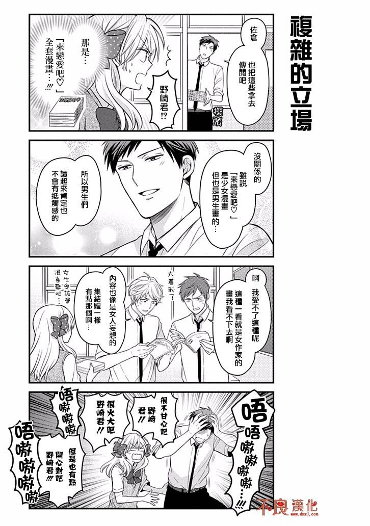 第77话