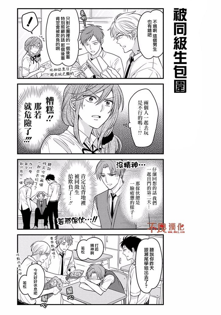 第77话