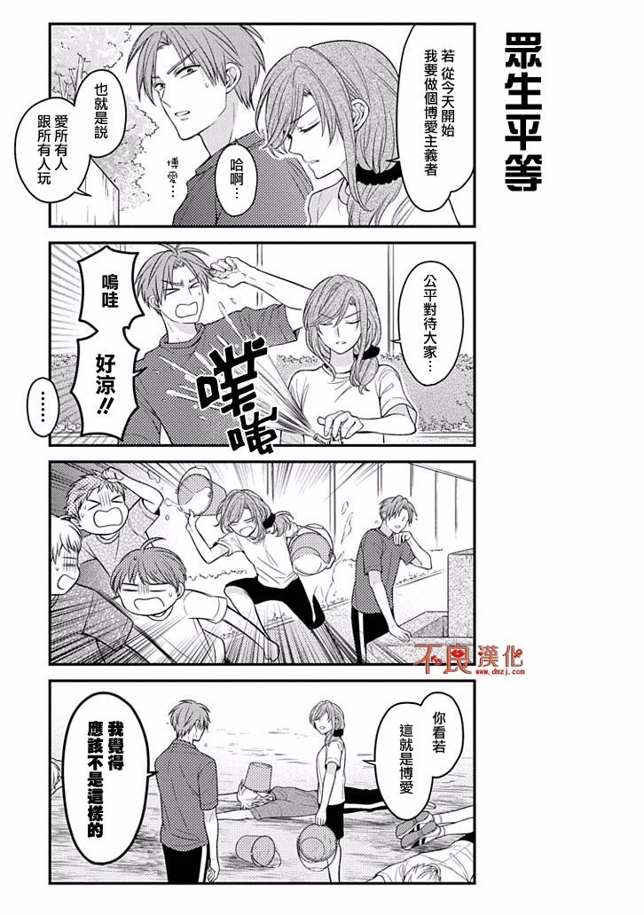 第77话