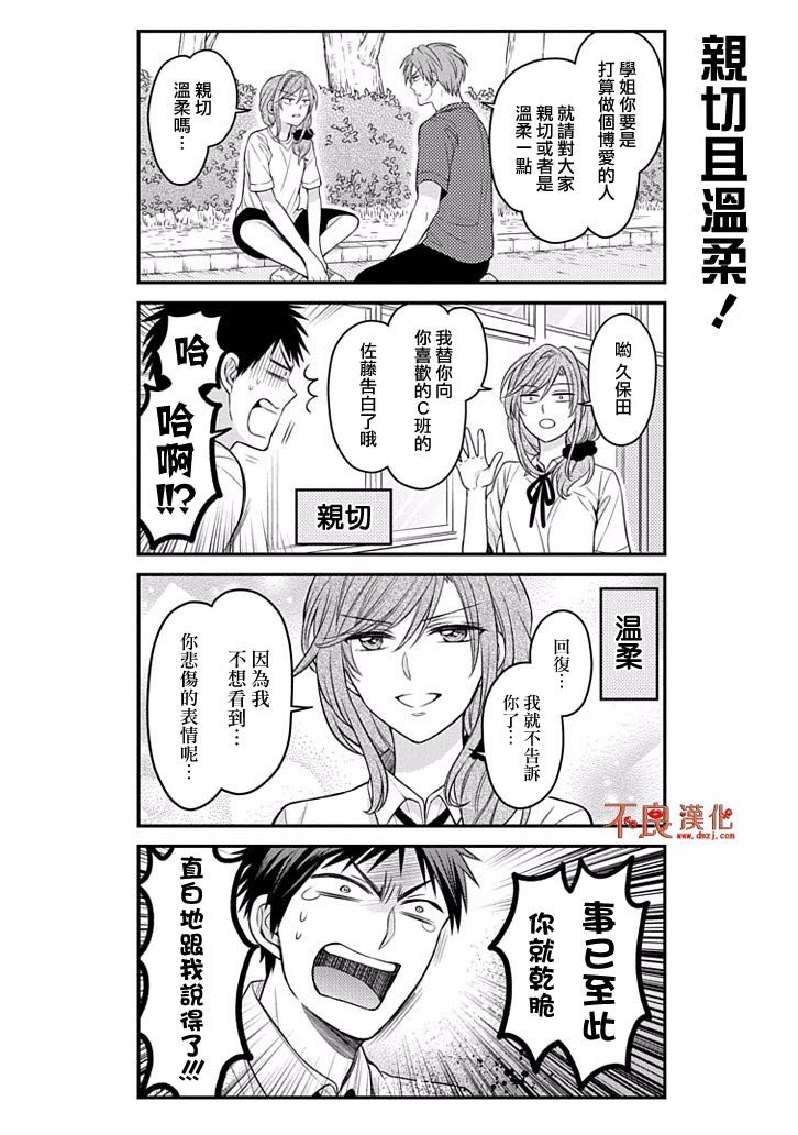 第77话