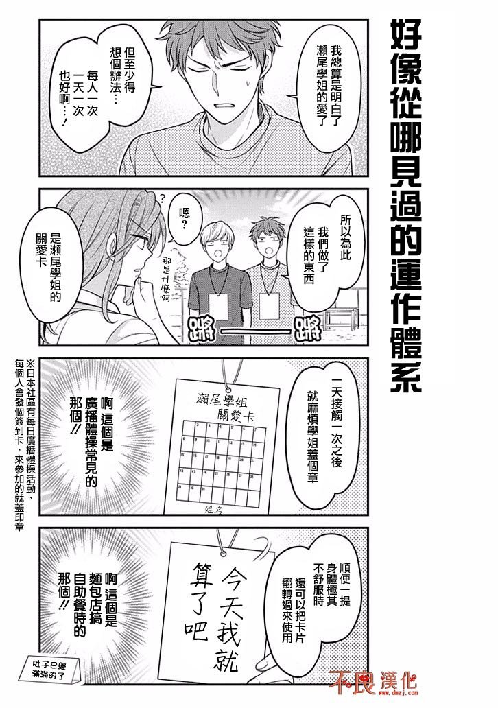 第77话