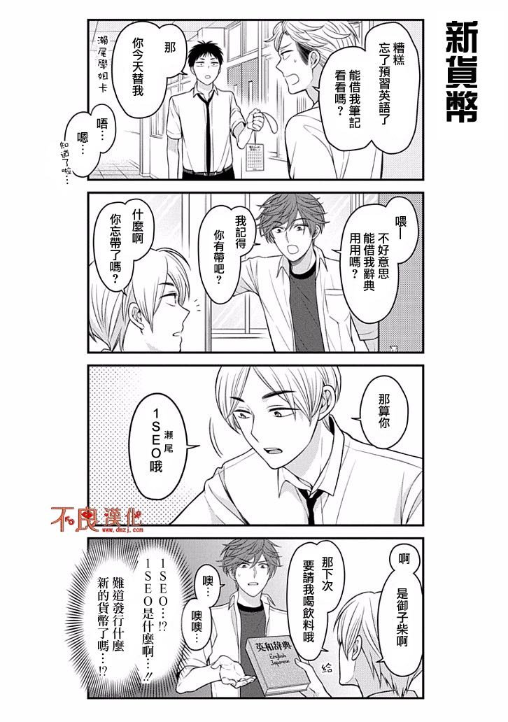 第77话