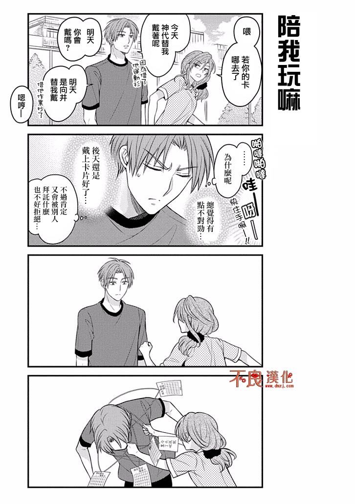 第77话