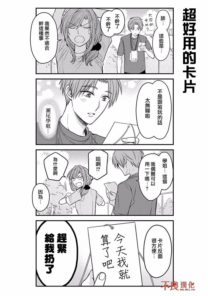 第77话