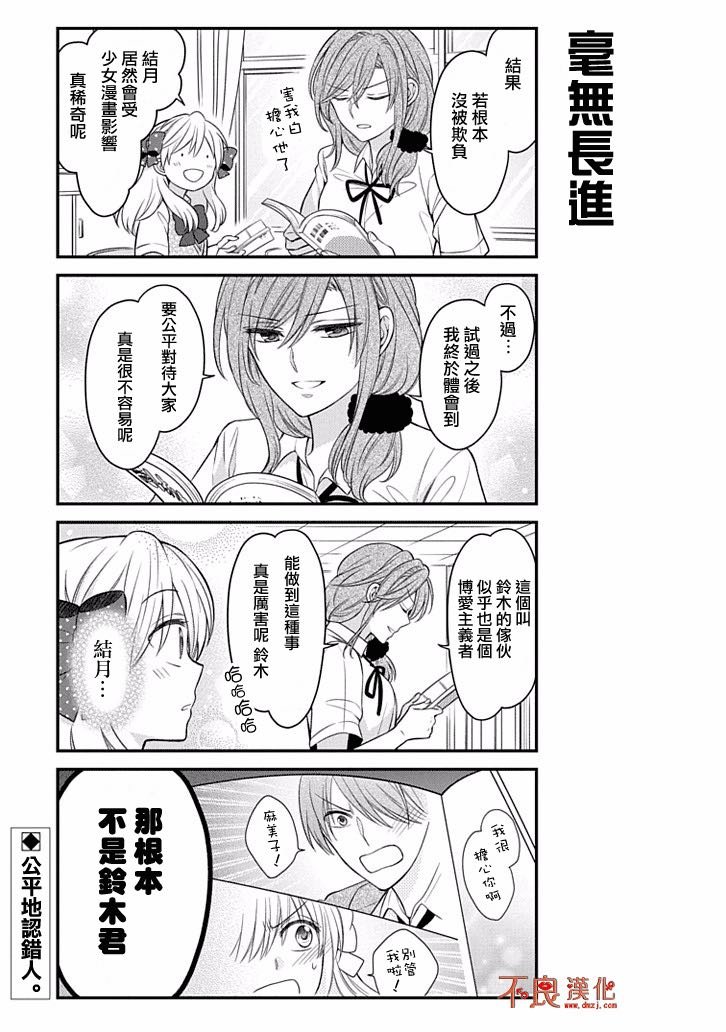第77话