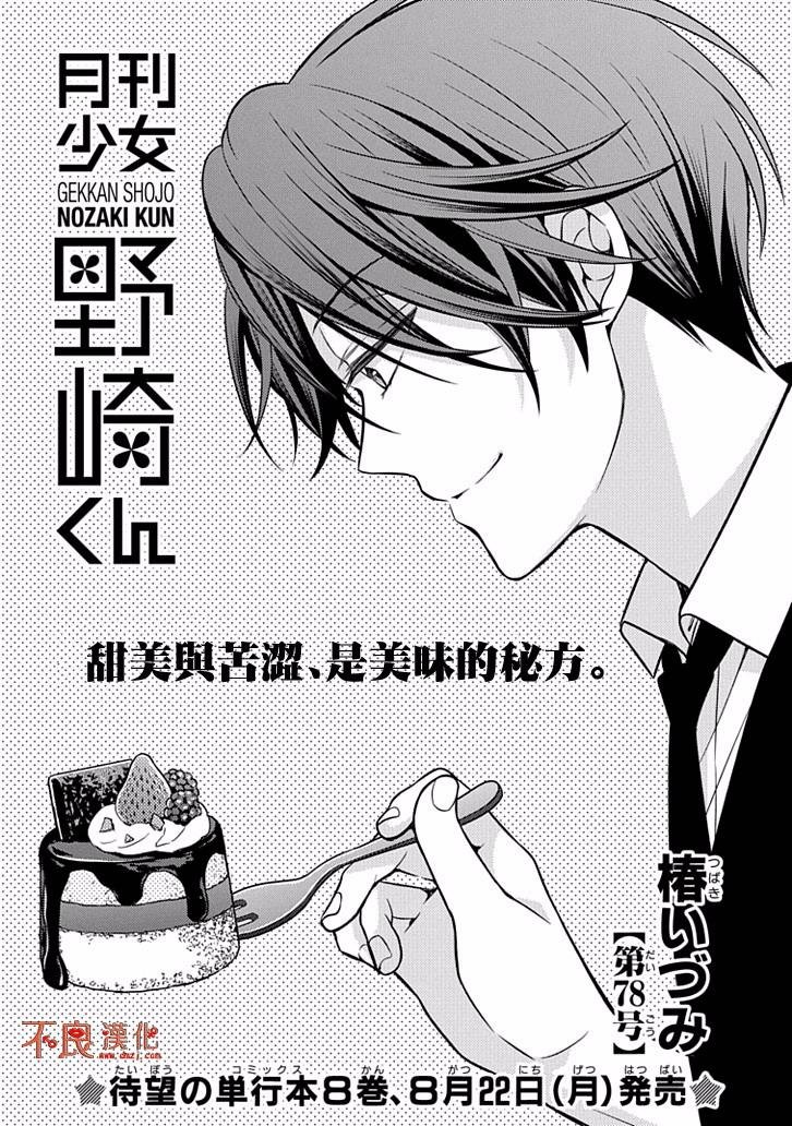 第78话