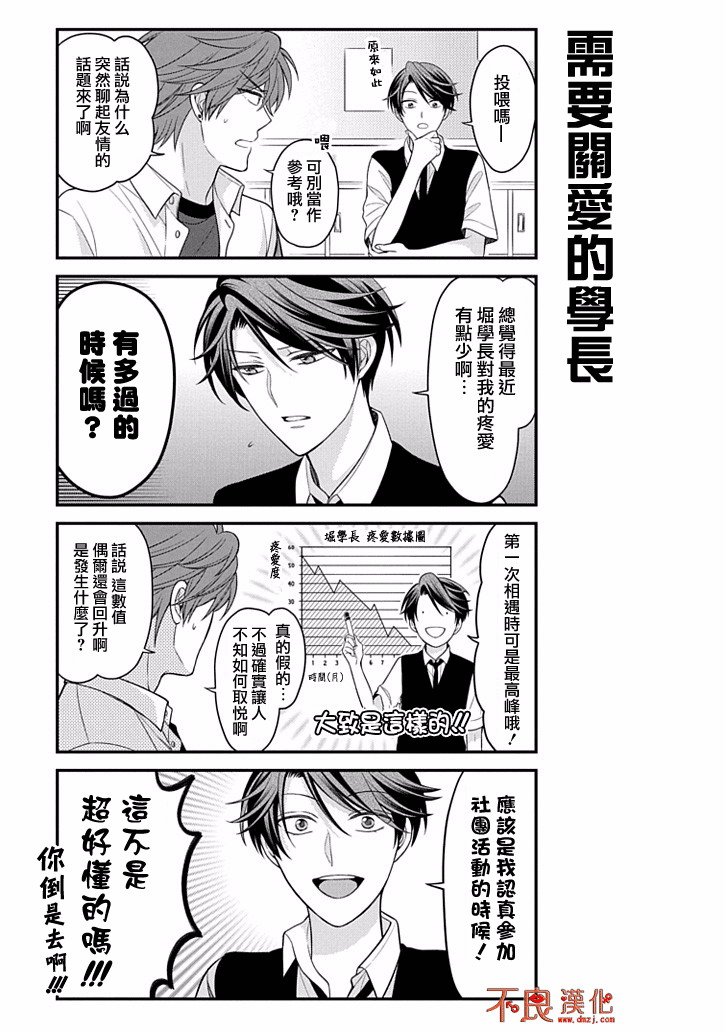第78话