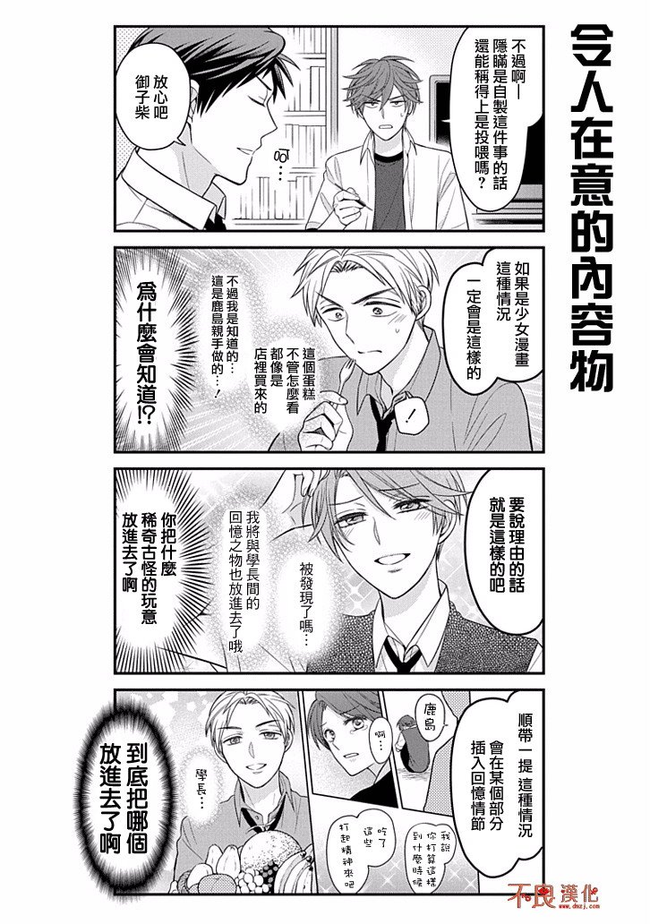 第78话