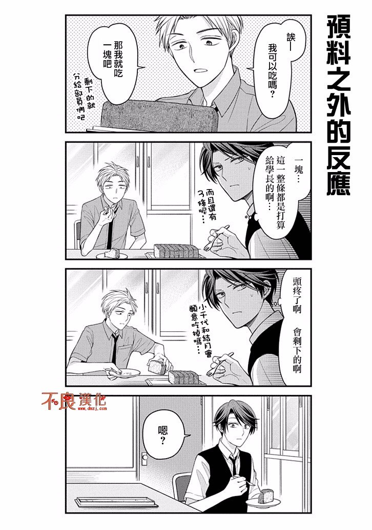 第78话