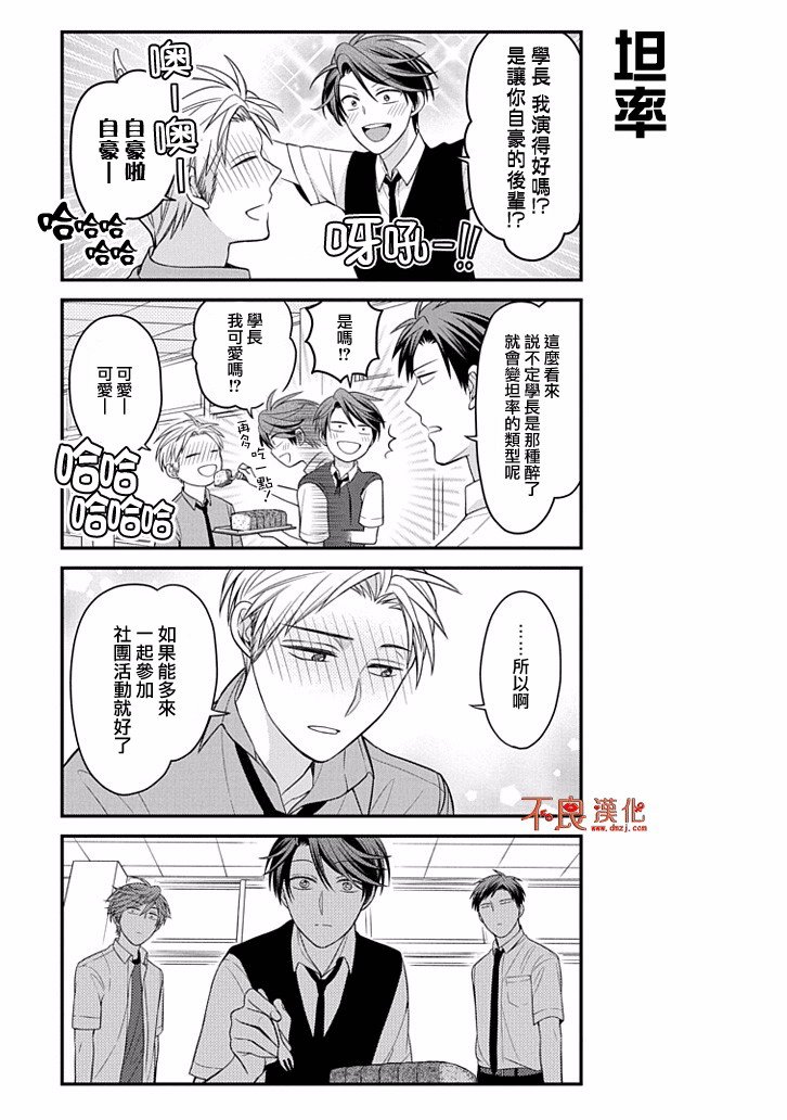 第78话