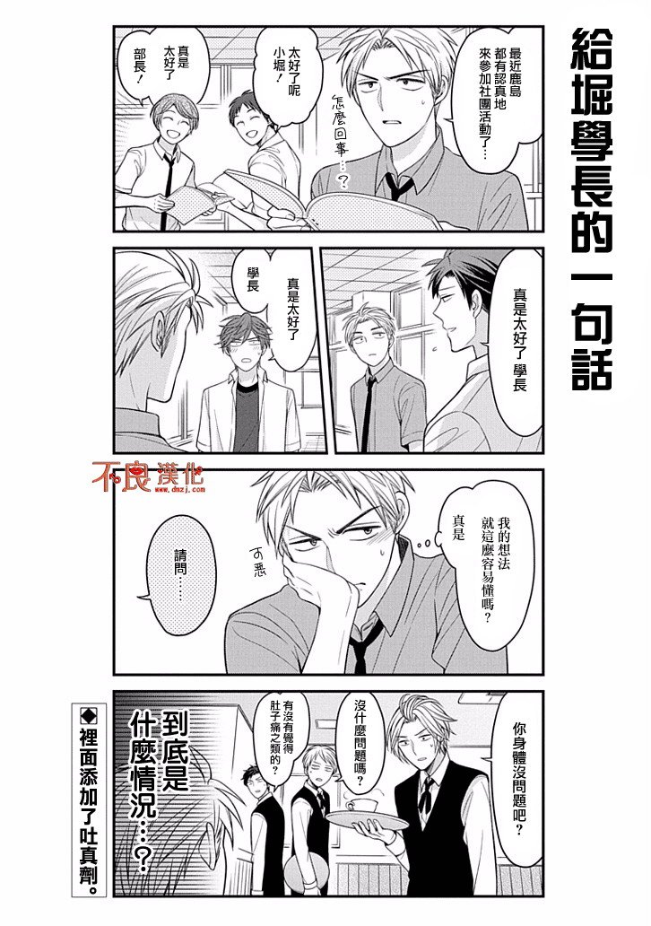 第78话