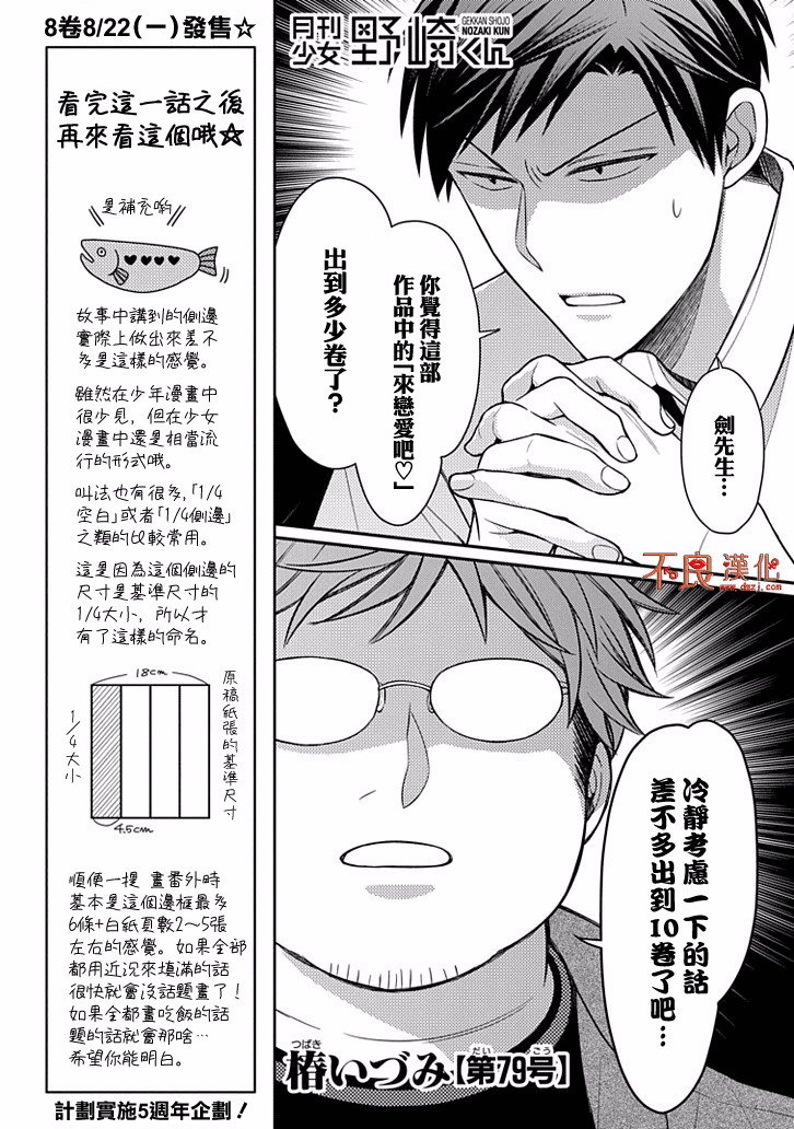 第79话