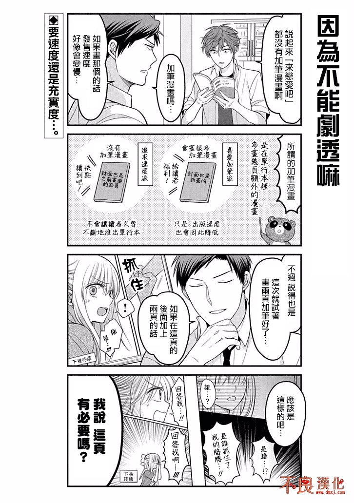 第79话