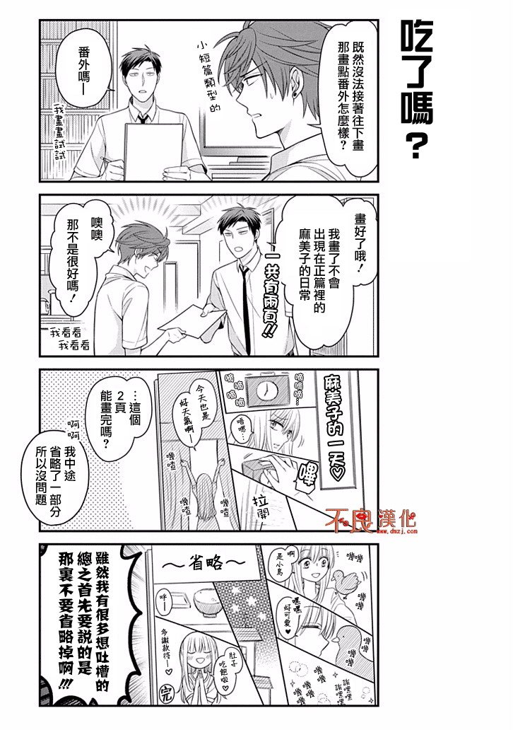 第79话