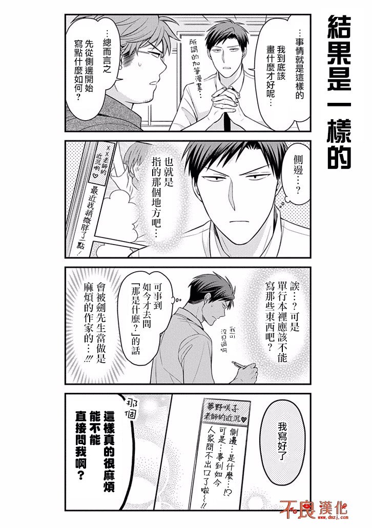 第79话