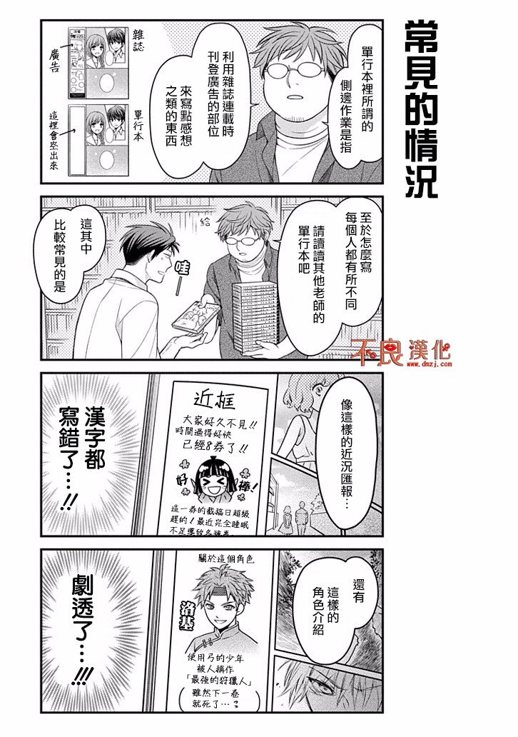 第79话
