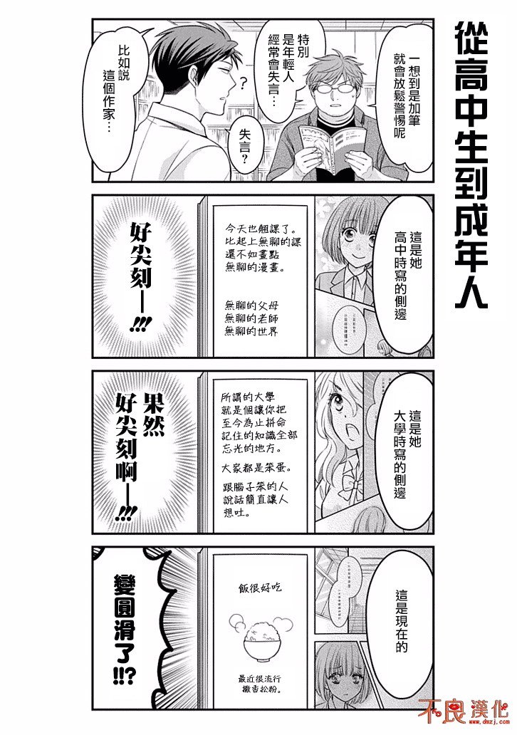 第79话