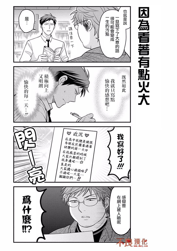 第79话