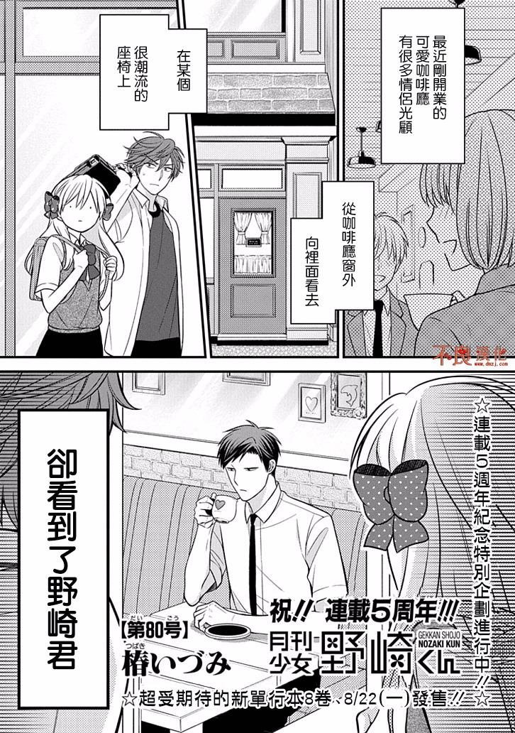 第80话