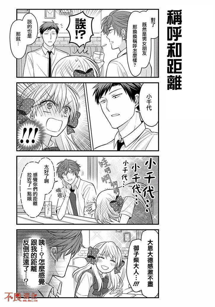 第80话