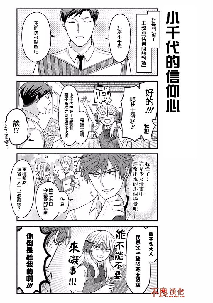 第80话