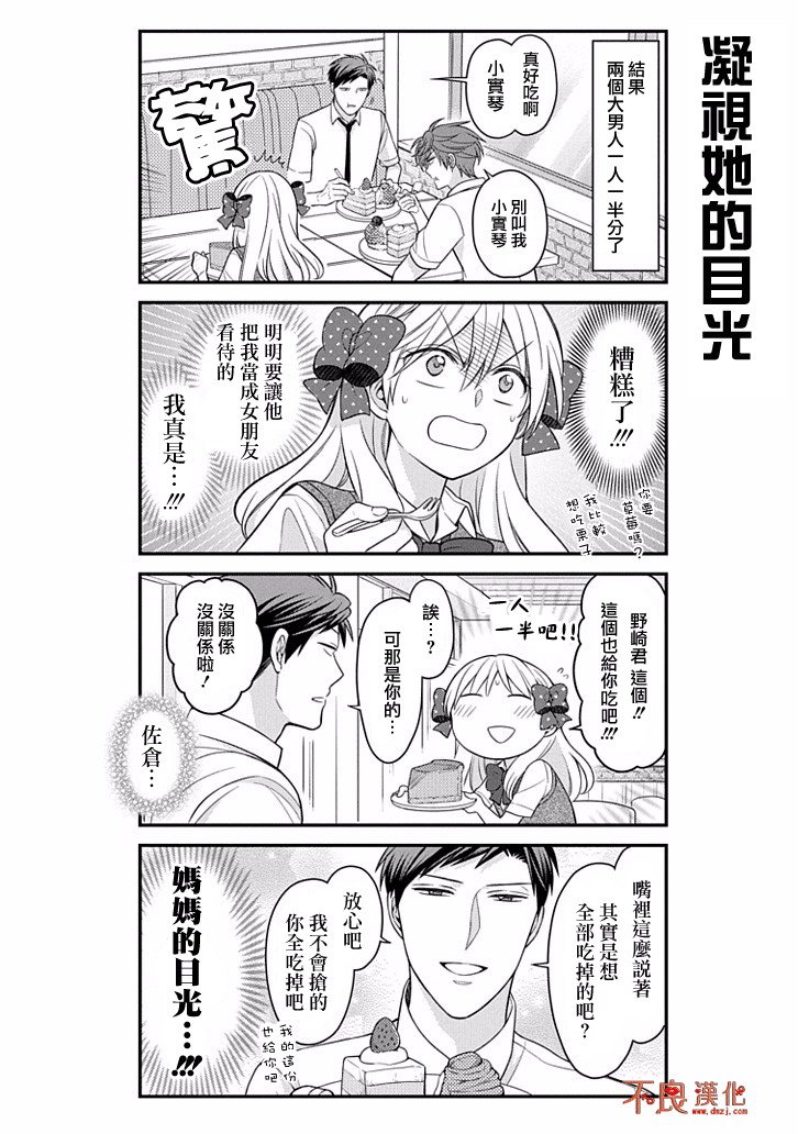 第80话