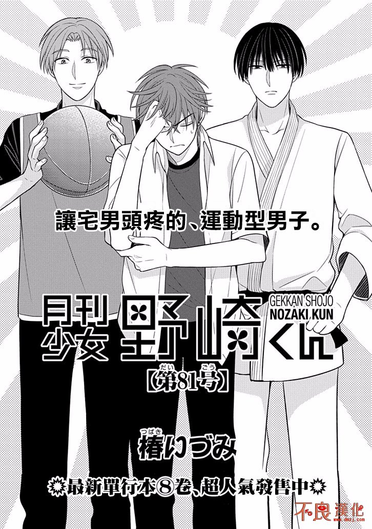 第81话