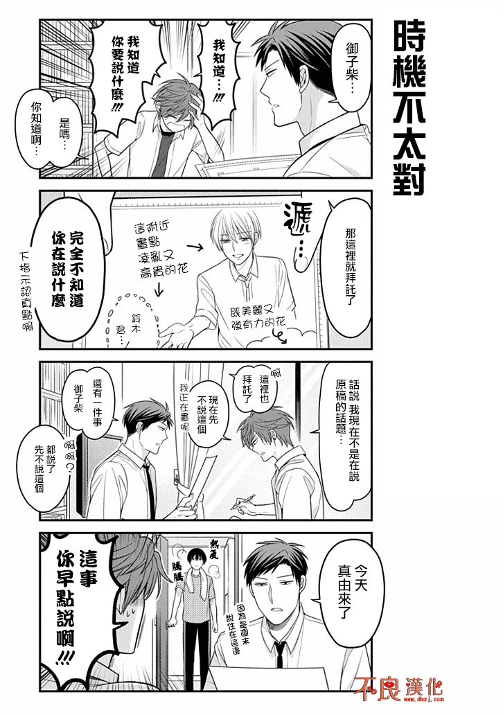 第81话