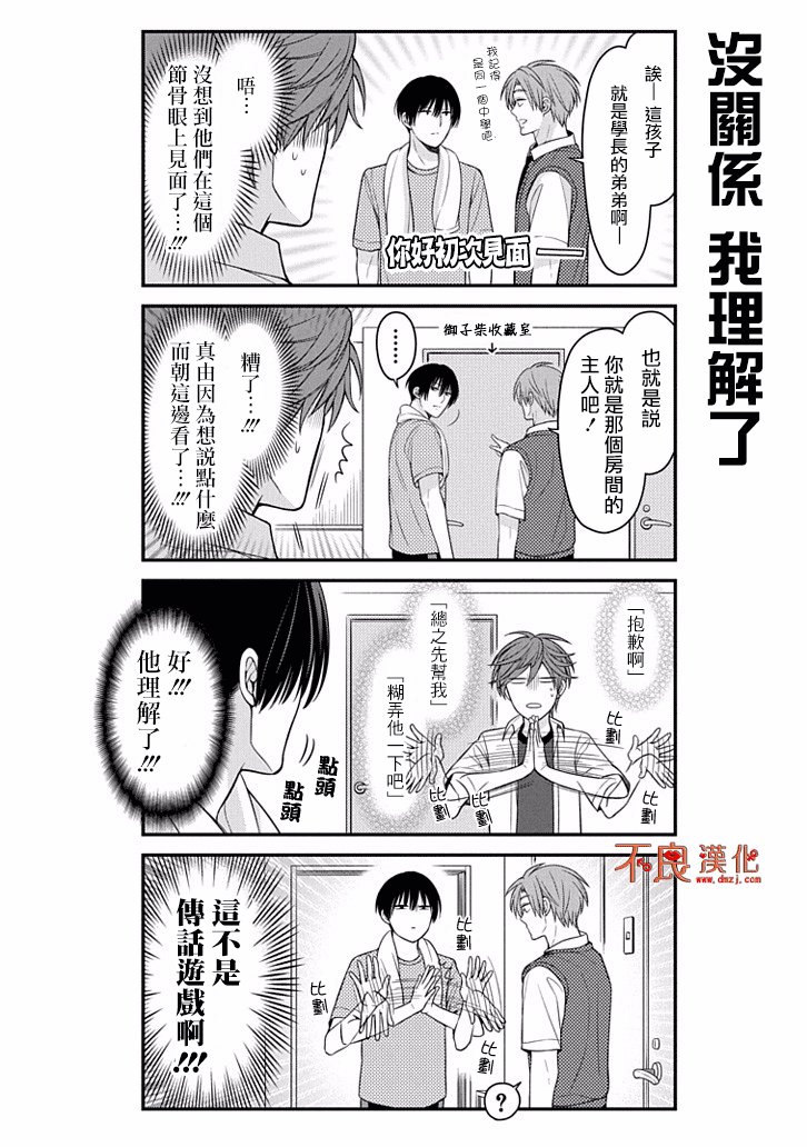 第81话