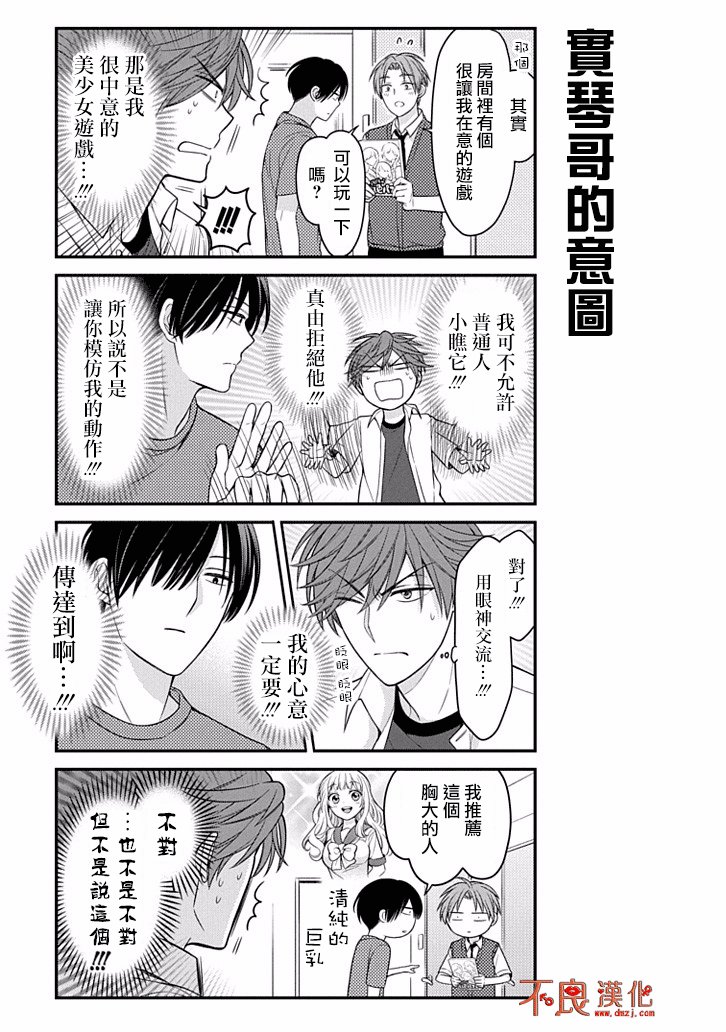 第81话